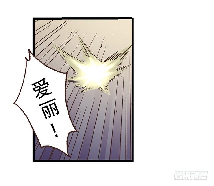 《因为我是开武器店的大叔》第四十四话 第48页