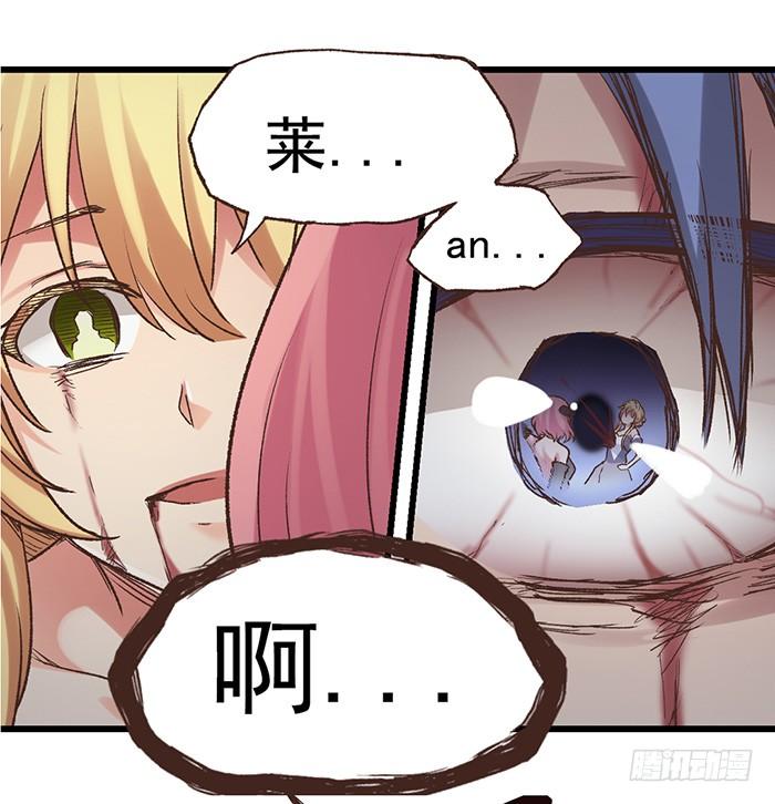 《因为我是开武器店的大叔》第四十四话 第43页