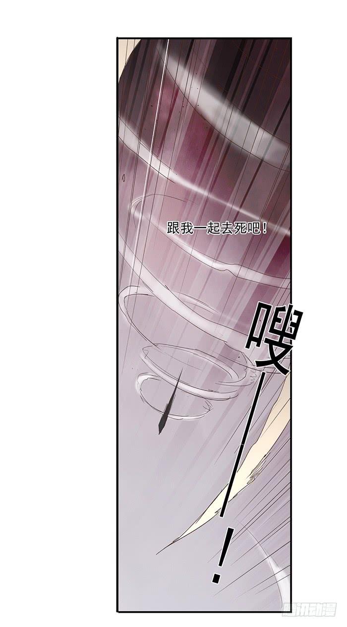 《因为我是开武器店的大叔》第四十四话 第23页