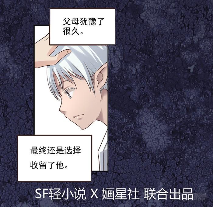 《因为我是开武器店的大叔》第四十四话 第3页
