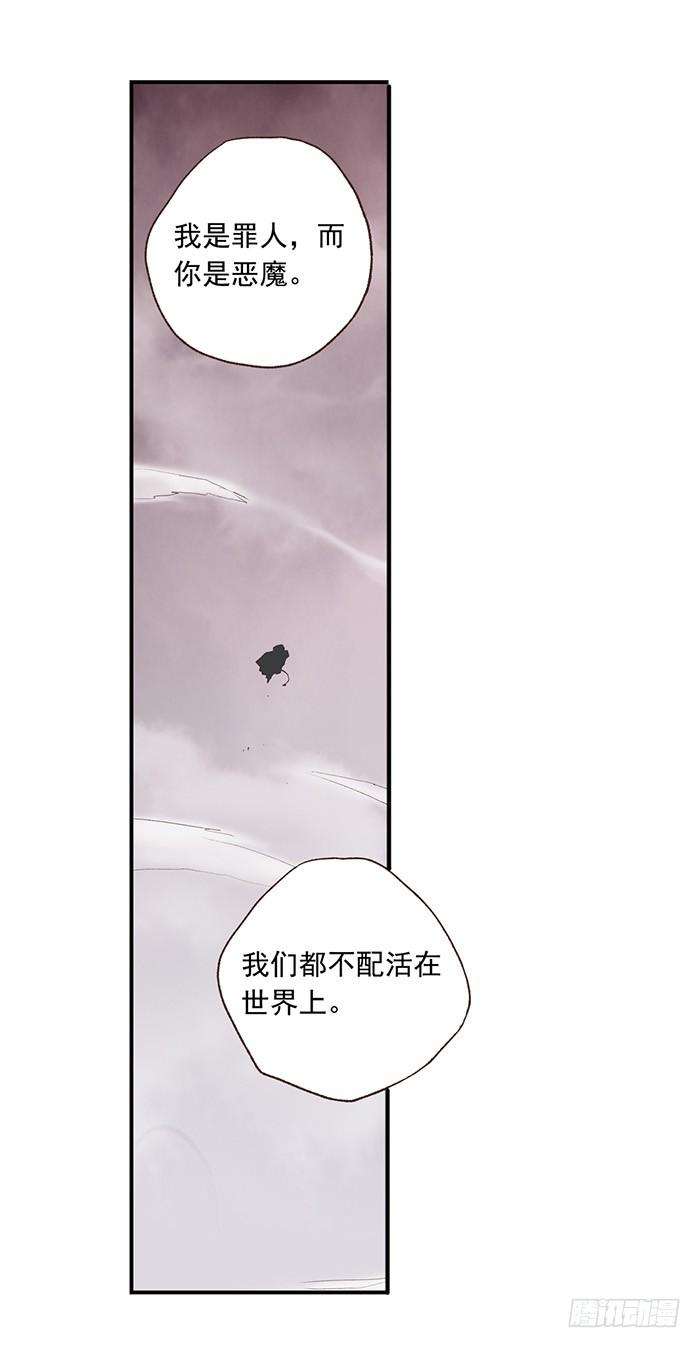 《因为我是开武器店的大叔》第四十四话 第22页