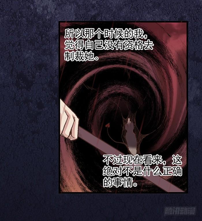 《因为我是开武器店的大叔》第四十四话 第9页