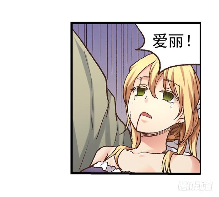 《因为我是开武器店的大叔》第四十四话 第50页