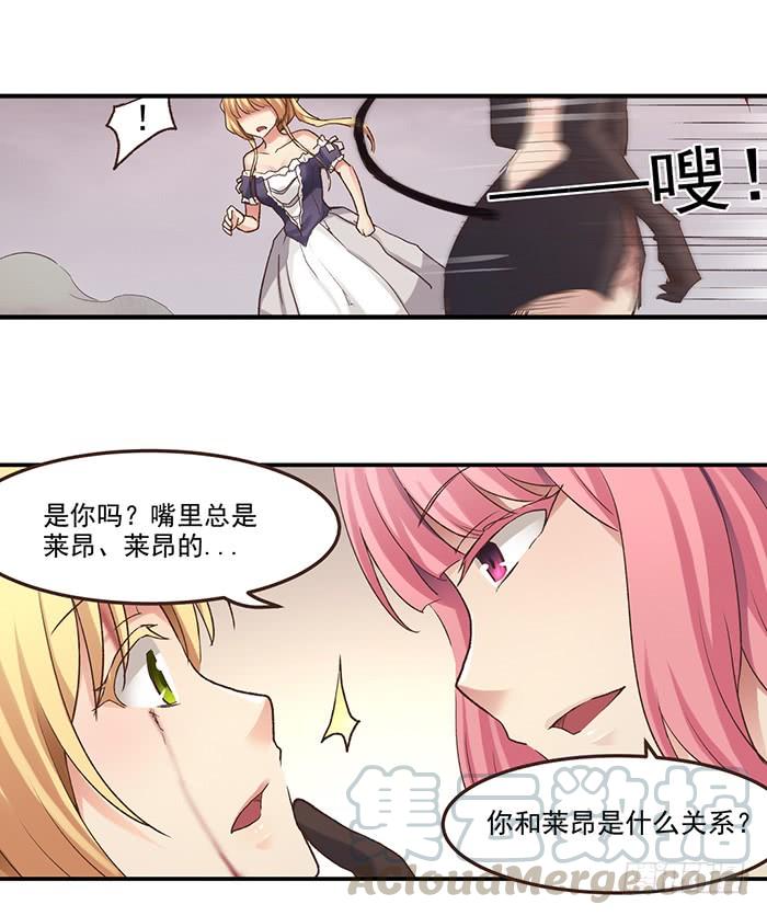 《因为我是开武器店的大叔》第四十四话 第31页