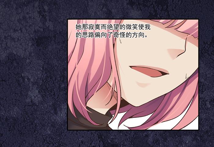 《因为我是开武器店的大叔》第四十四话 第7页