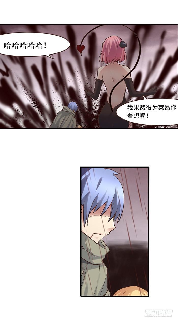 《因为我是开武器店的大叔》第四十四话 第65页