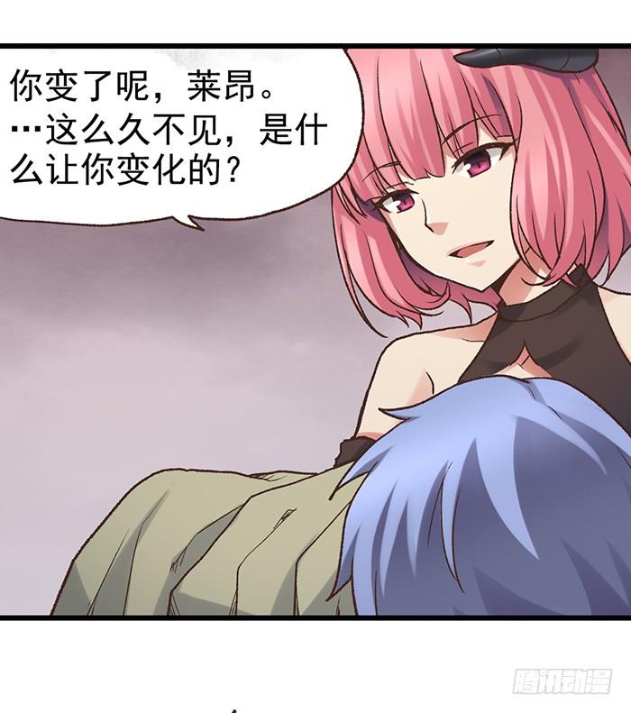 《因为我是开武器店的大叔》第四十四话 第28页