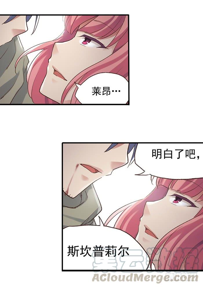 《因为我是开武器店的大叔》第四十四话 第21页