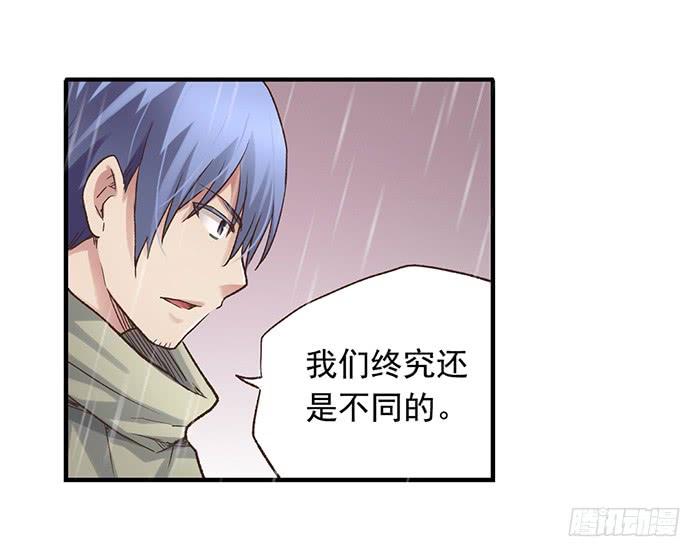 《因为我是开武器店的大叔》第四十四话 第12页