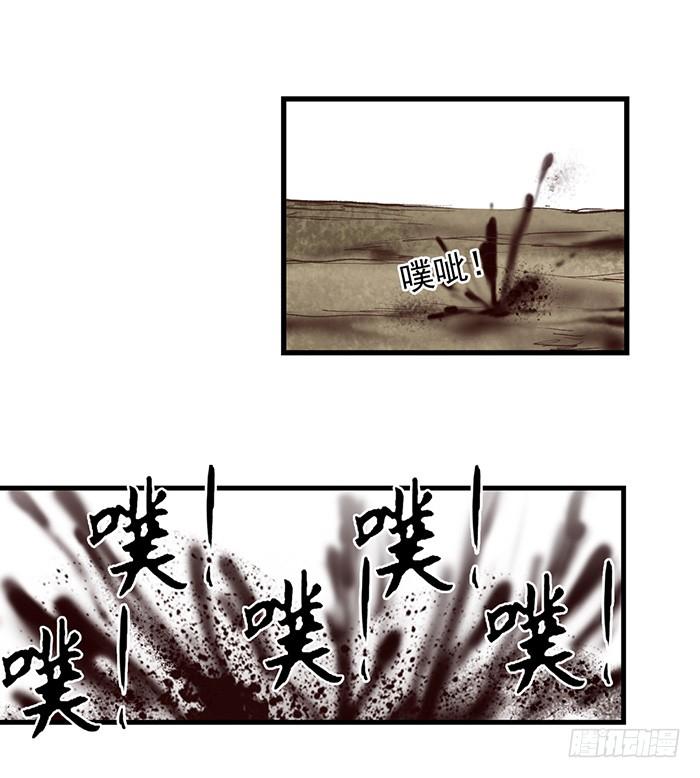 《因为我是开武器店的大叔》第四十四话 第64页