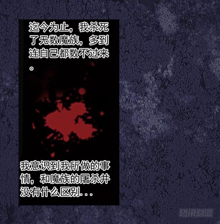 《因为我是开武器店的大叔》第四十四话 第8页