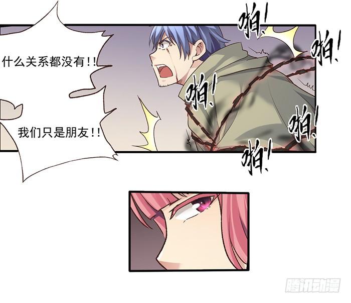《因为我是开武器店的大叔》第四十四话 第33页