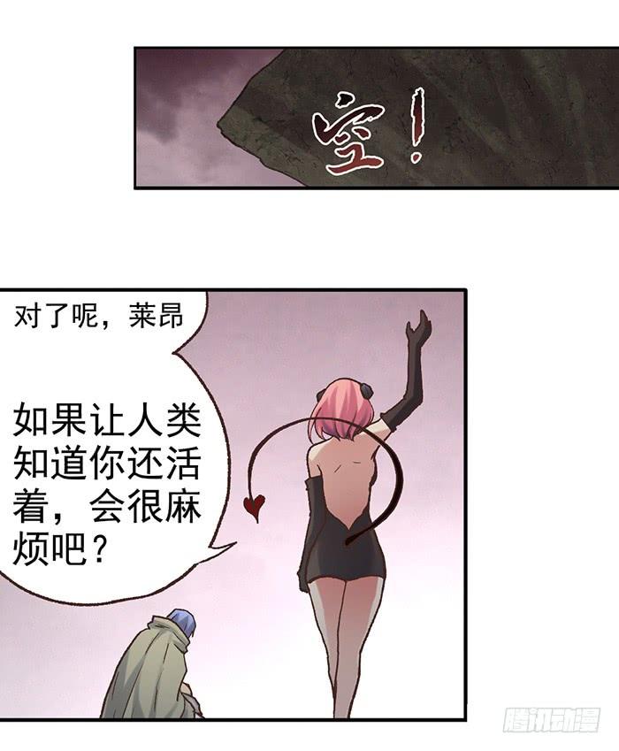 《因为我是开武器店的大叔》第四十四话 第56页