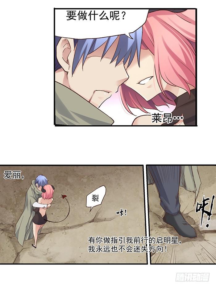 《因为我是开武器店的大叔》第四十四话 第15页
