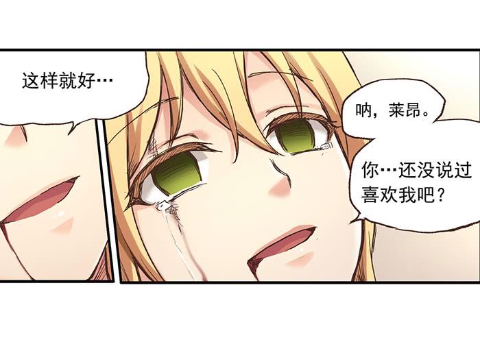 《因为我是开武器店的大叔》第四十四话 第52页