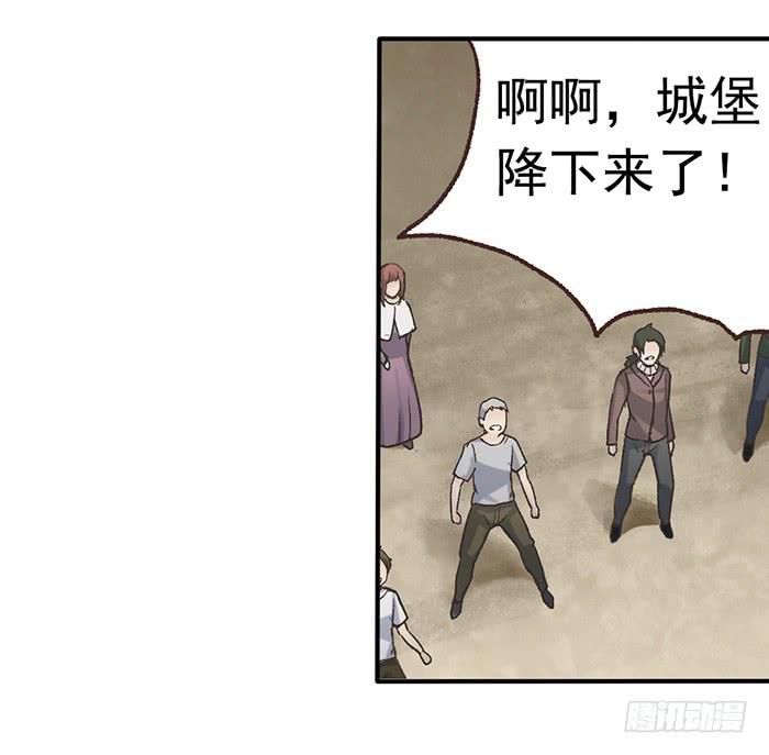 《因为我是开武器店的大叔》第四十四话 第58页