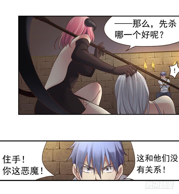 《因为我是开武器店的大叔》第四十五话 第10页