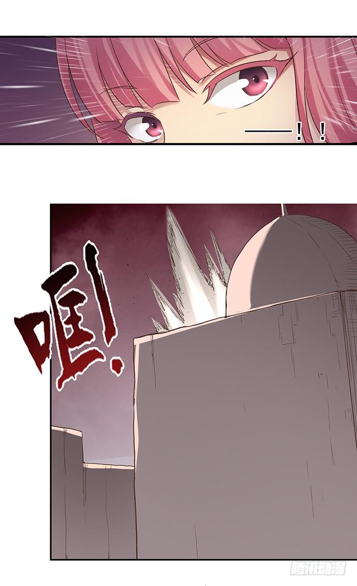 《因为我是开武器店的大叔》第四十五话 第27页