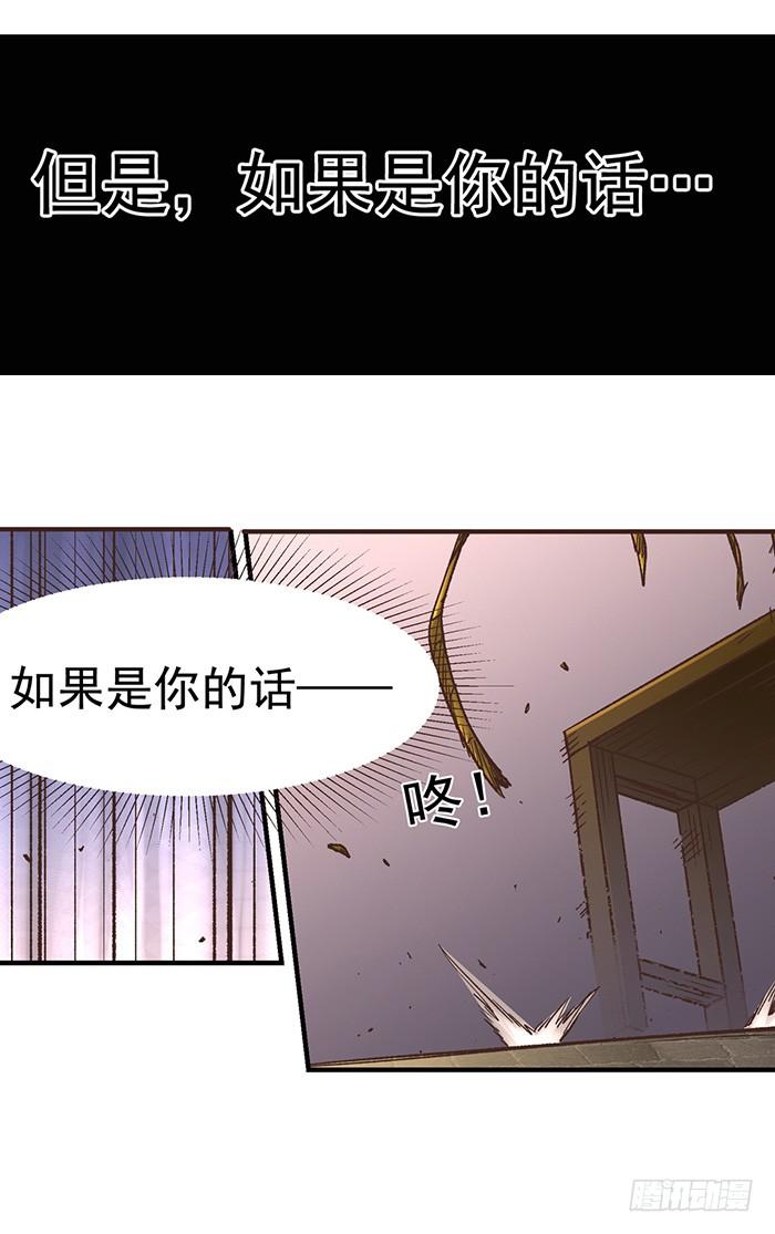 《因为我是开武器店的大叔》第四十五话 第26页