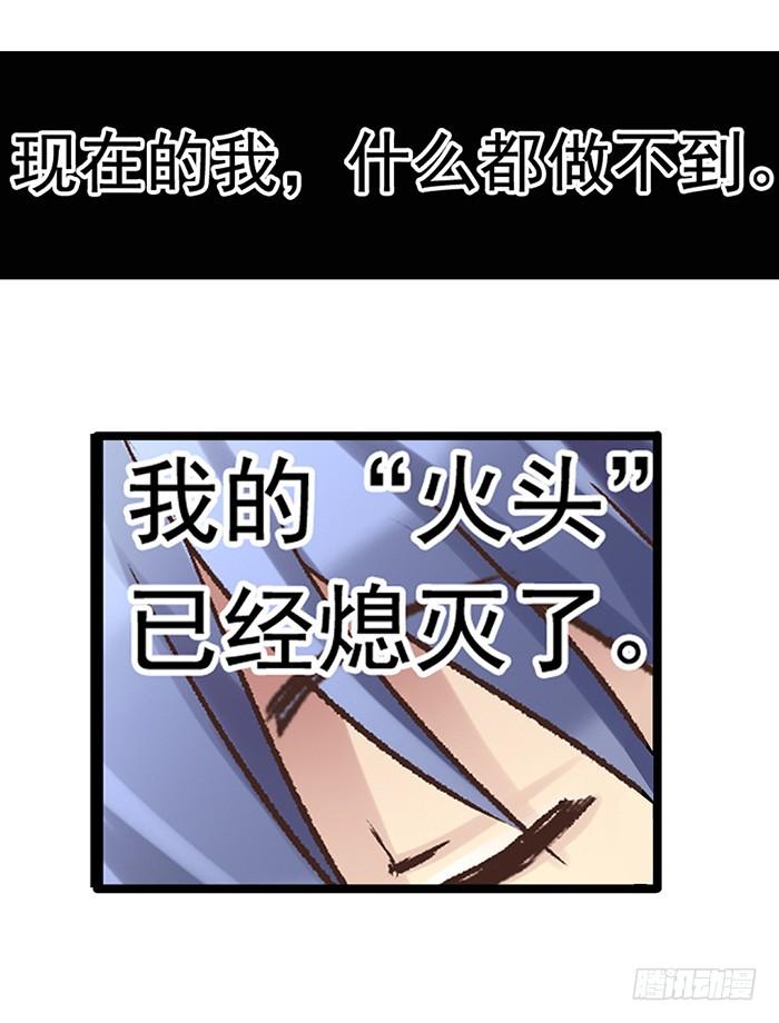 《因为我是开武器店的大叔》第四十五话 第25页