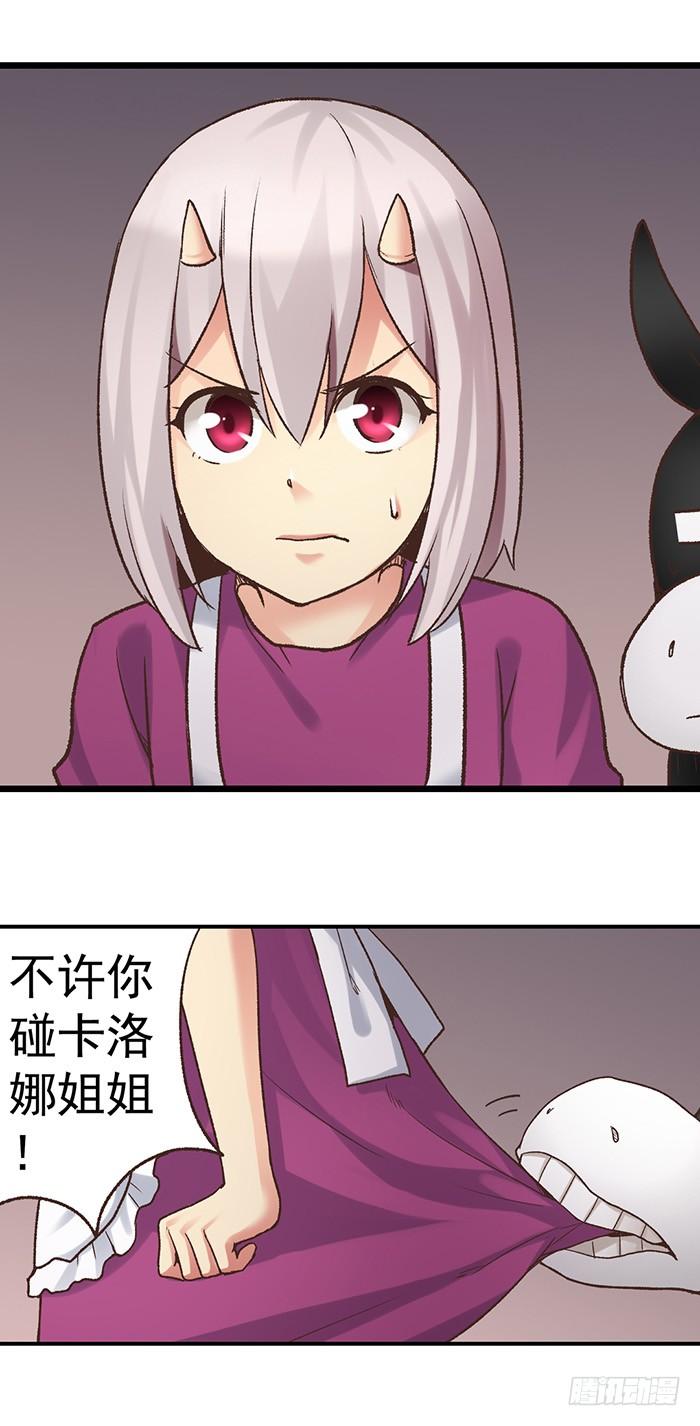 《因为我是开武器店的大叔》第四十五话 第20页