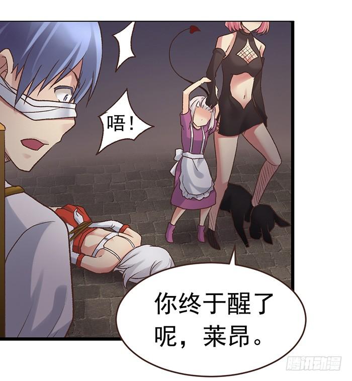 《因为我是开武器店的大叔》第四十五话 第6页