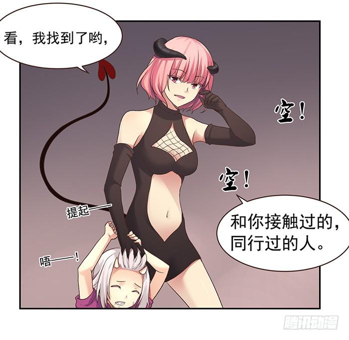 《因为我是开武器店的大叔》第四十五话 第7页