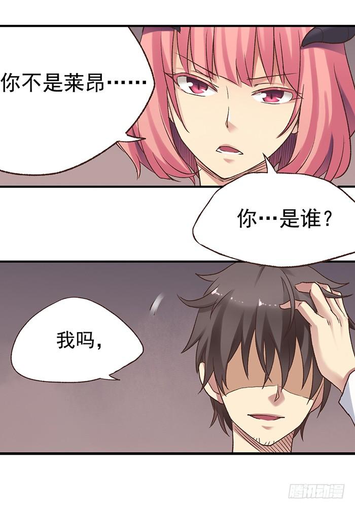 《因为我是开武器店的大叔》第四十五话 第32页