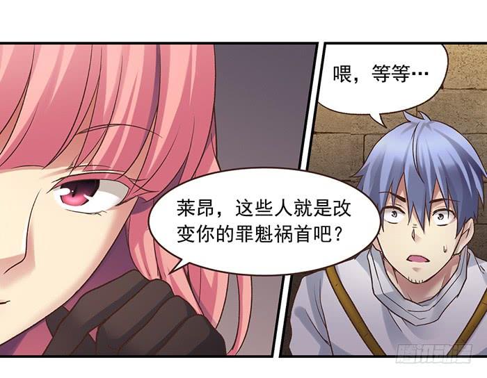 《因为我是开武器店的大叔》第四十五话 第8页