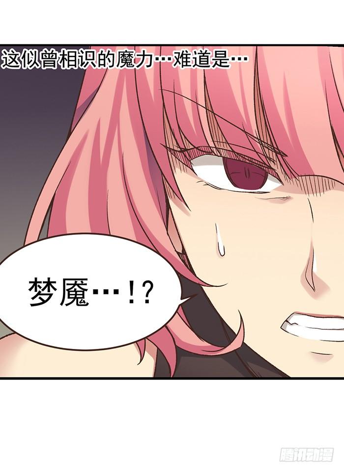 《因为我是开武器店的大叔》第四十五话 第40页