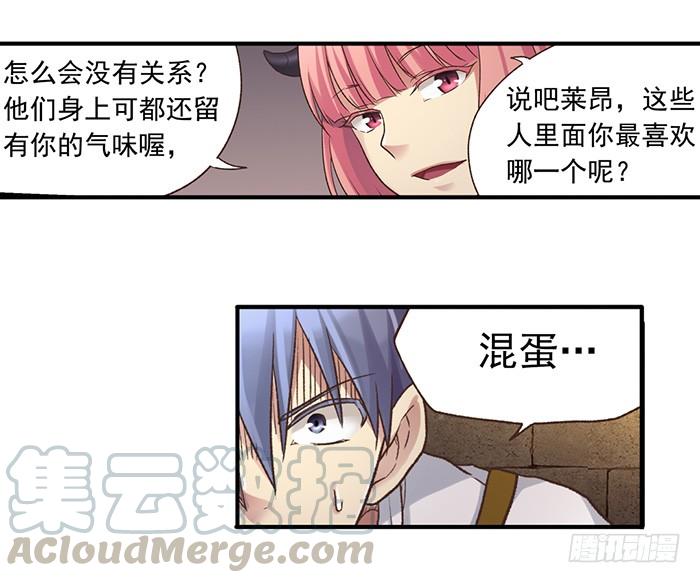 《因为我是开武器店的大叔》第四十五话 第11页