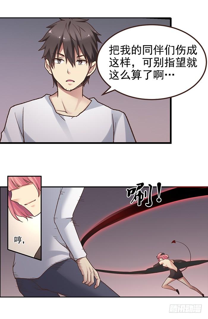 《因为我是开武器店的大叔》第四十五话 第35页