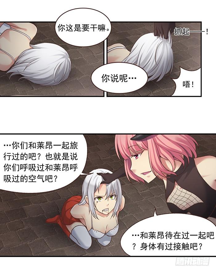 《因为我是开武器店的大叔》第四十五话 第9页