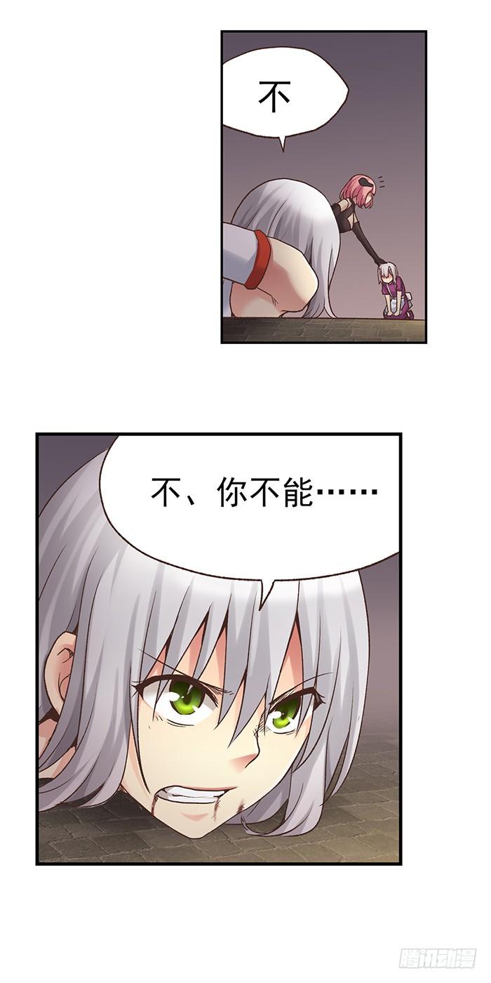 《因为我是开武器店的大叔》第四十五话 第15页
