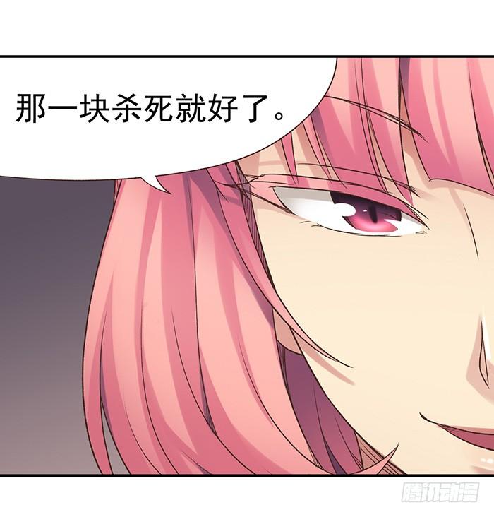 《因为我是开武器店的大叔》第四十五话 第13页