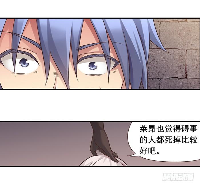 《因为我是开武器店的大叔》第四十五话 第14页