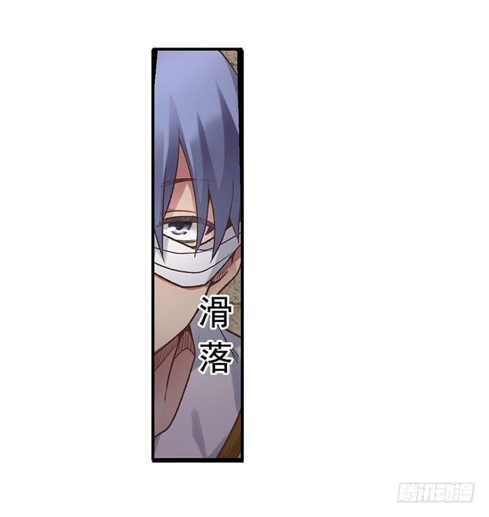 《因为我是开武器店的大叔》第四十五话 第5页