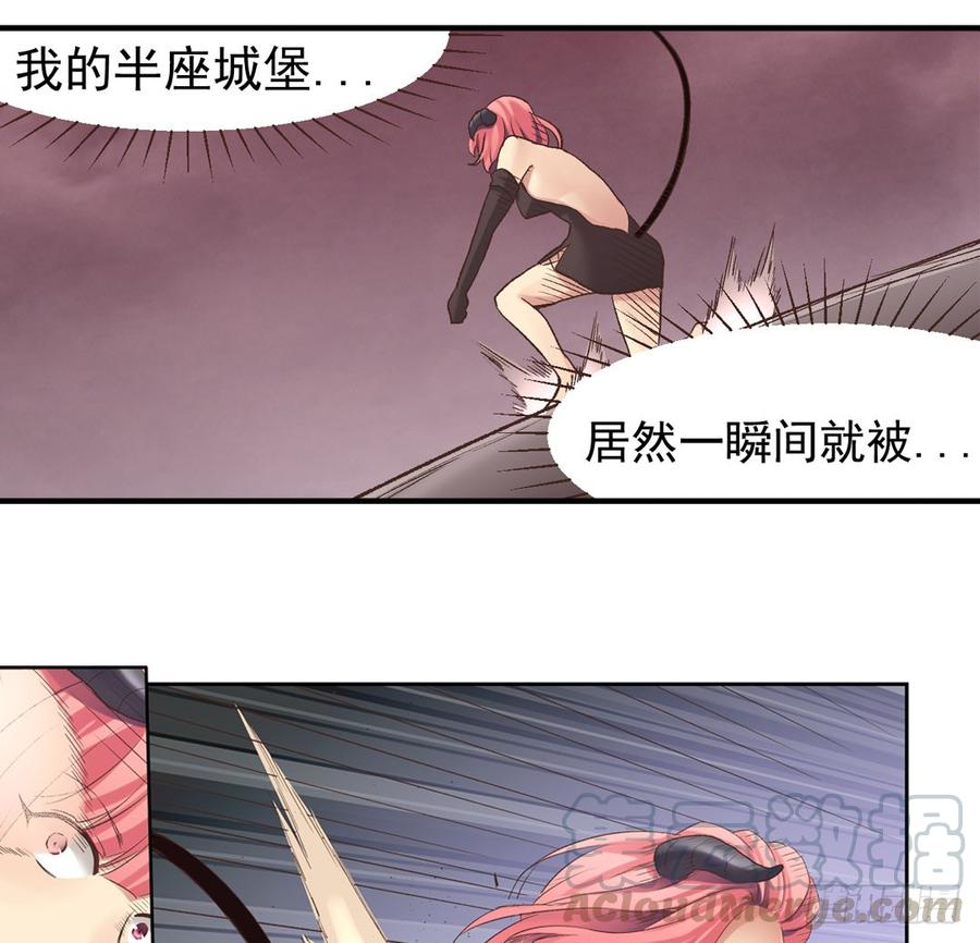 《因为我是开武器店的大叔》第四十六话 第31页