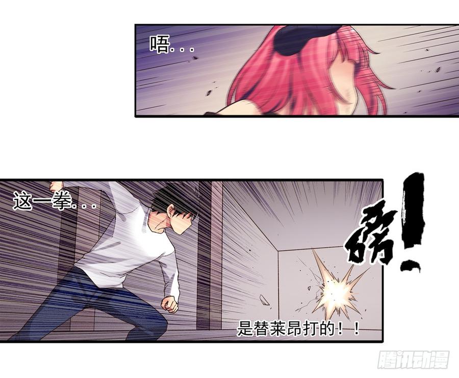 《因为我是开武器店的大叔》第四十六话 第33页
