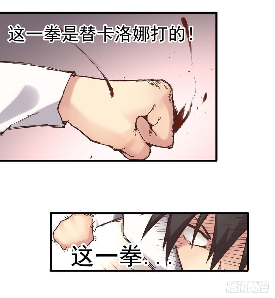 《因为我是开武器店的大叔》第四十六话 第38页