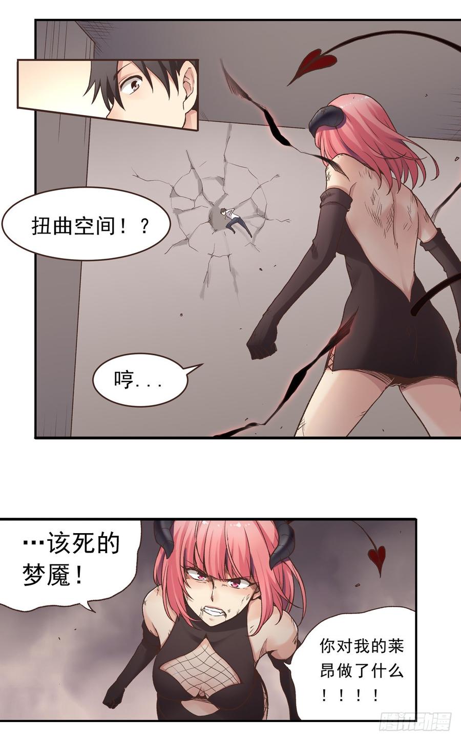 《因为我是开武器店的大叔》第四十六话 第45页