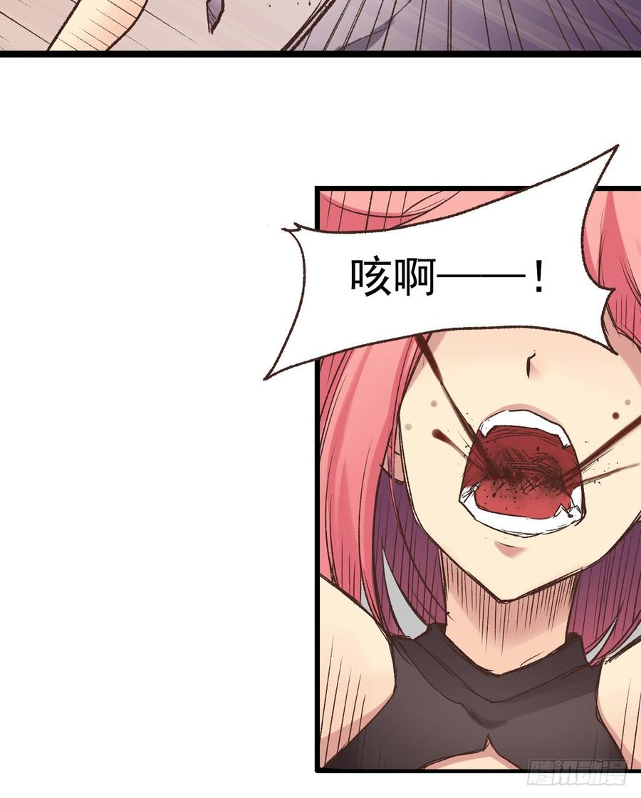 《因为我是开武器店的大叔》第四十六话 第37页