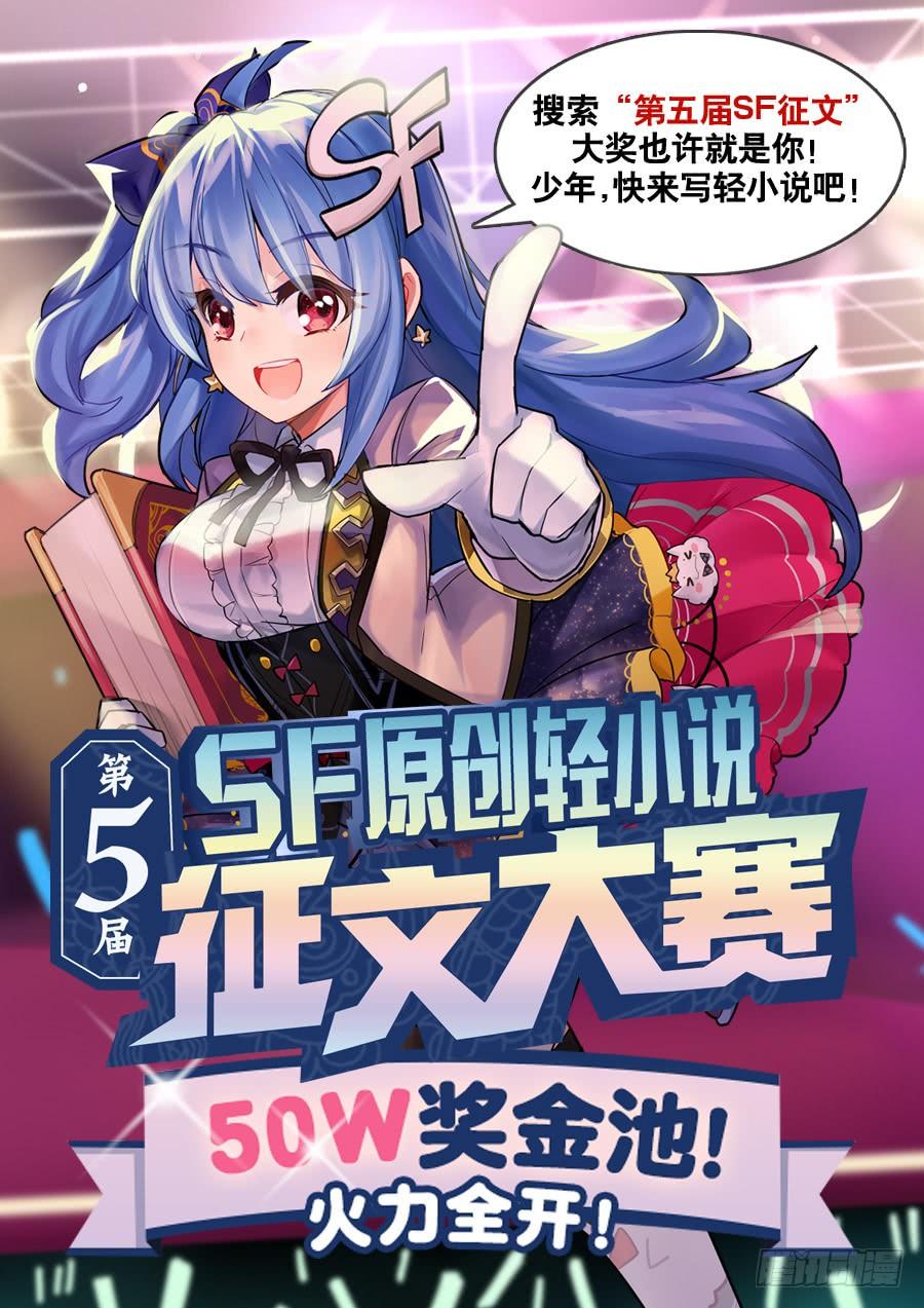 《因为我是开武器店的大叔》第四十六话 第53页