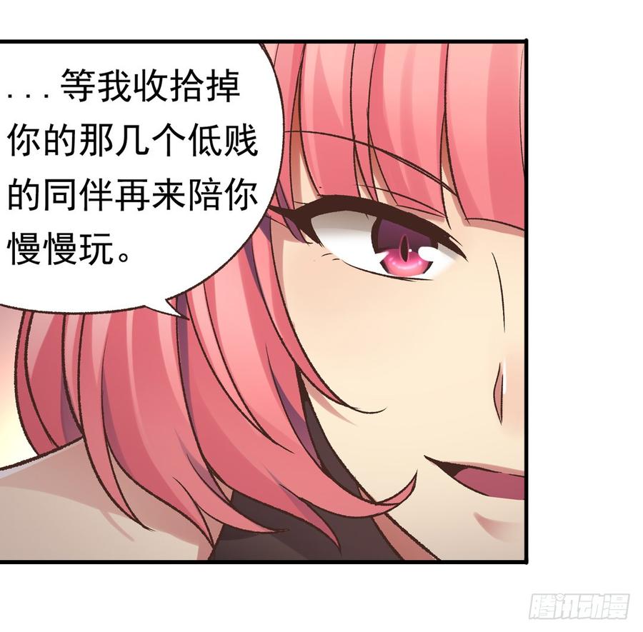《因为我是开武器店的大叔》第四十六话 第7页