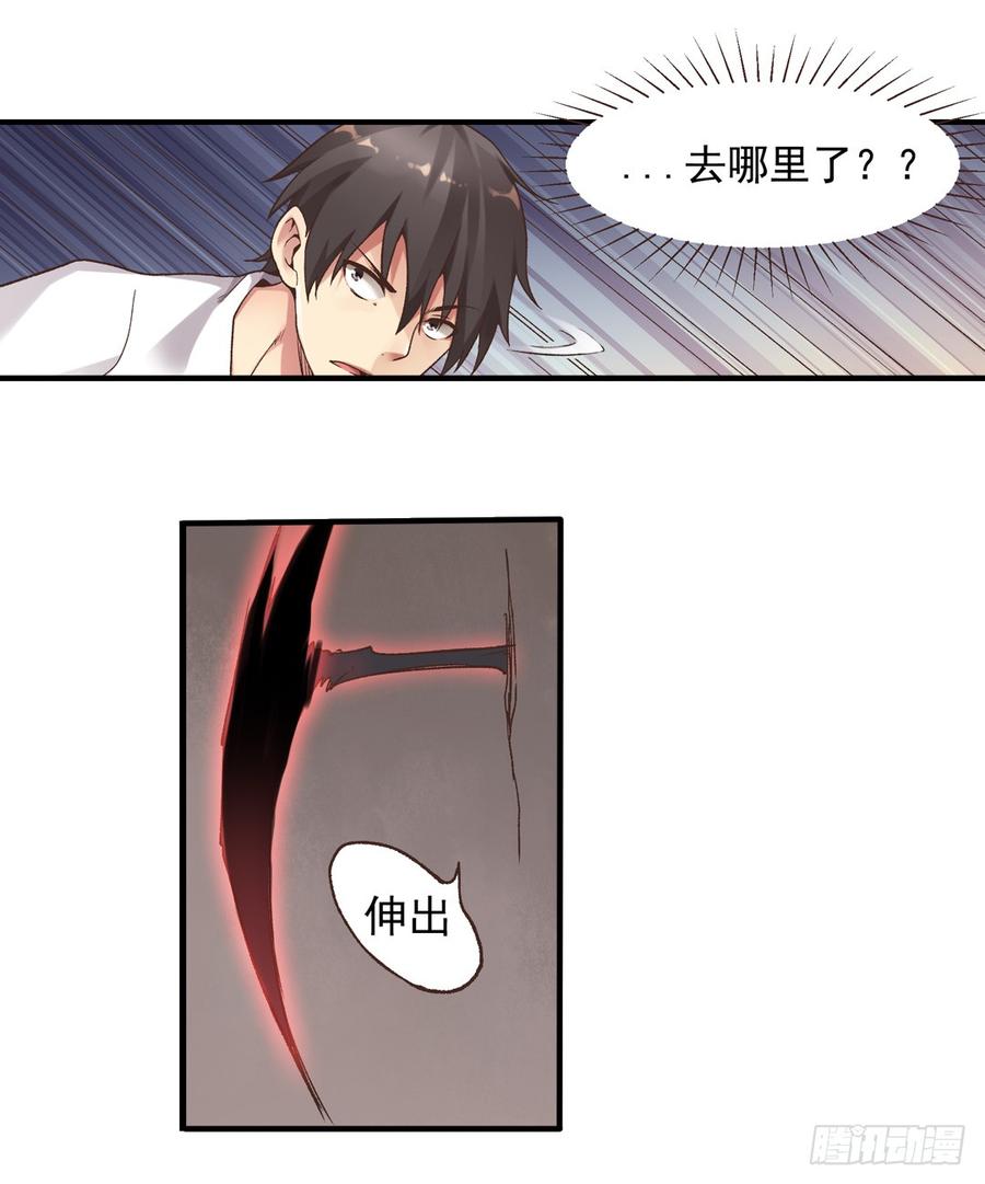 《因为我是开武器店的大叔》第四十六话 第3页