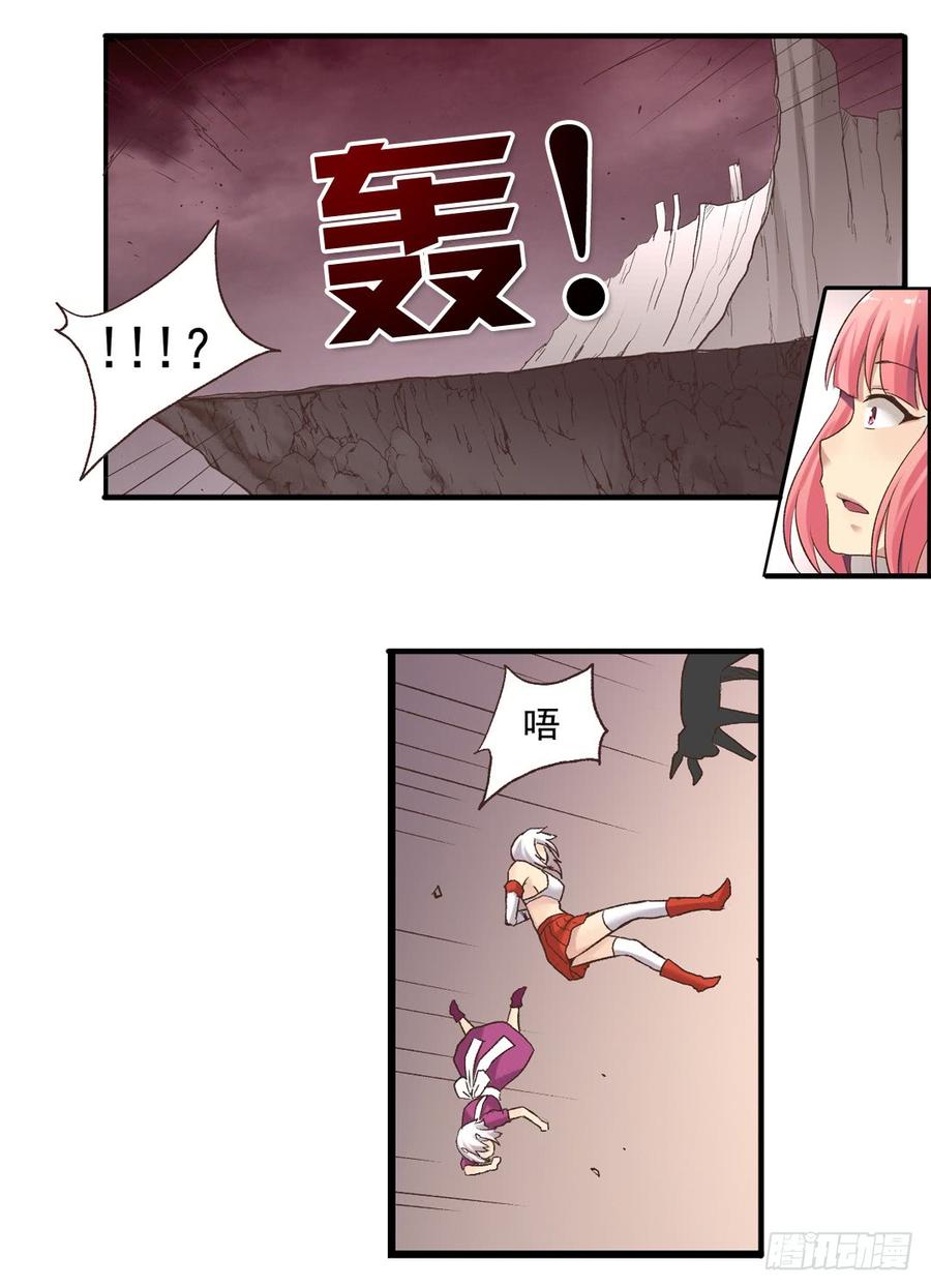 《因为我是开武器店的大叔》第四十六话 第30页