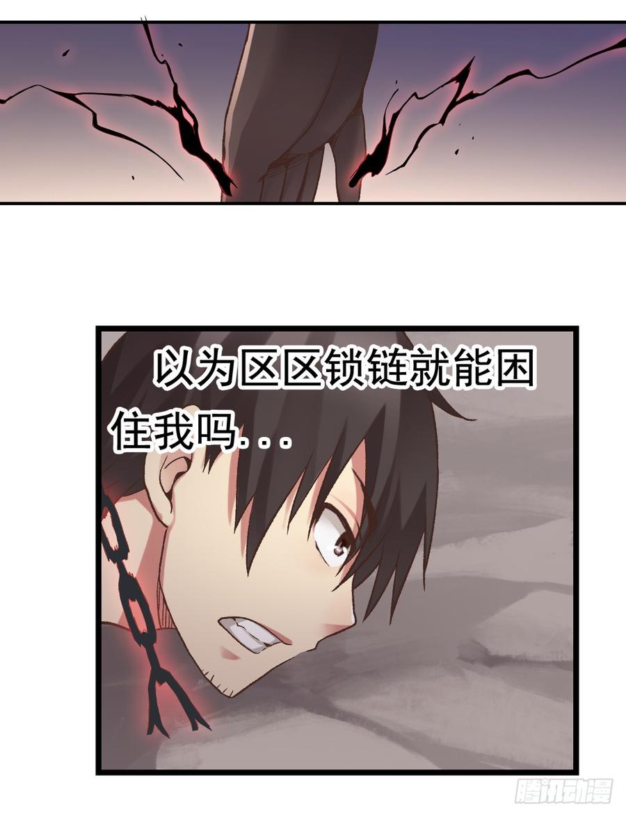 《因为我是开武器店的大叔》第四十六话 第14页