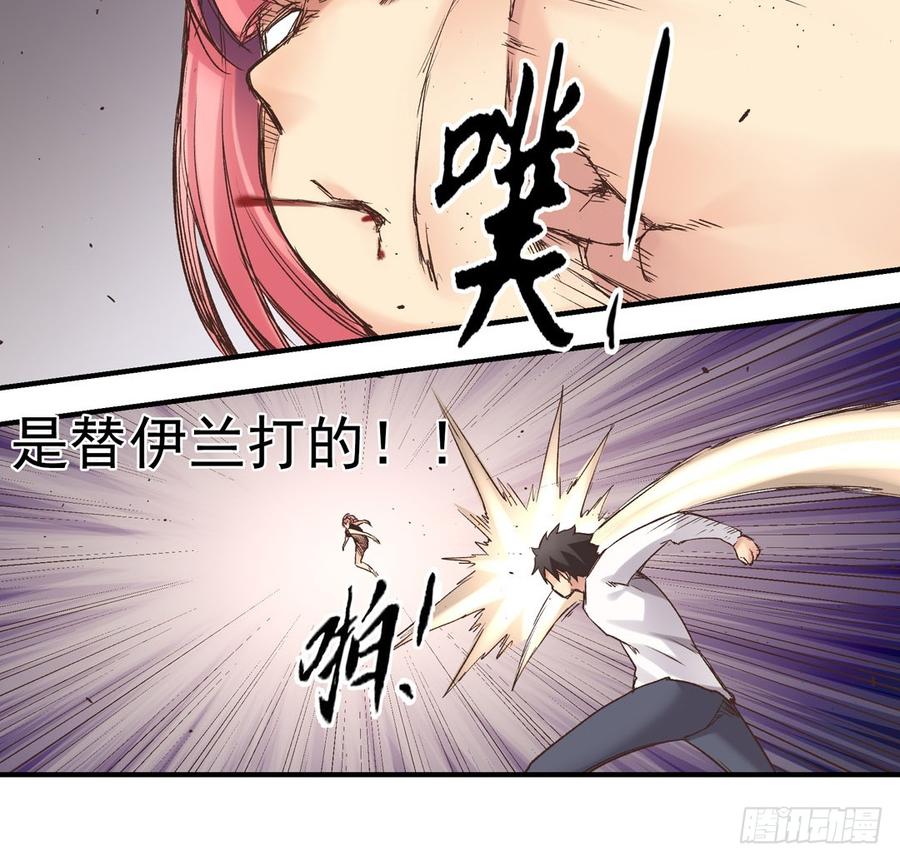 《因为我是开武器店的大叔》第四十六话 第40页