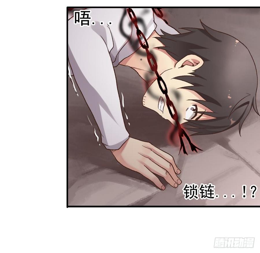 《因为我是开武器店的大叔》第四十六话 第12页