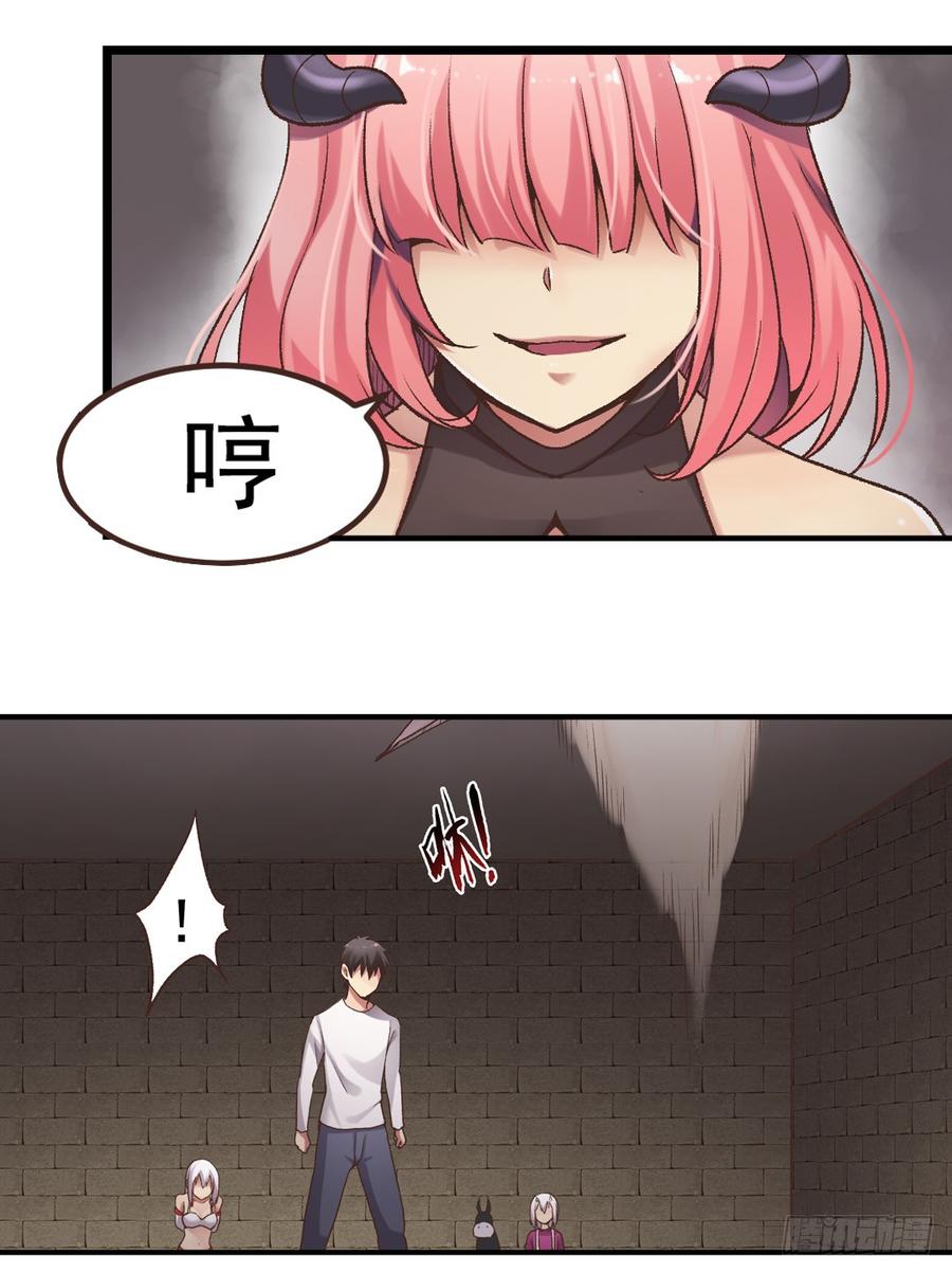 《因为我是开武器店的大叔》第四十六话 第2页